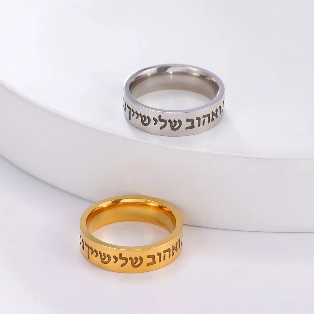 ALDO Jewelry Jewish  Ring with Prayer Shema Israel For Life Protection and Prosperity Health and Sucess Amulet for Men and Woman