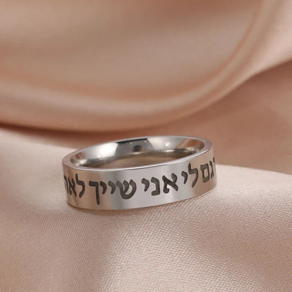 ALDO Jewelry Jewish  Ring with Prayer Shema Israel For Life Protection and Prosperity Health and Sucess Amulet for Men and Woman